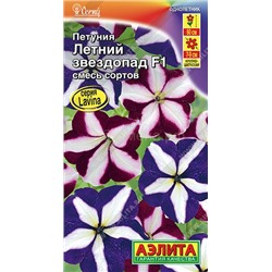 Петуния Летний звездопад F1 смесь ампельная (Аэлит