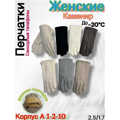 Перчатки #23099712