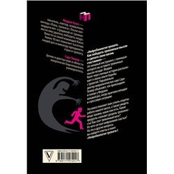 АСТ Ферран Касес, Сара Теллер "Нейробиология тревоги. Как победить тревожные мысли и сделать свою жизнь счастливее"