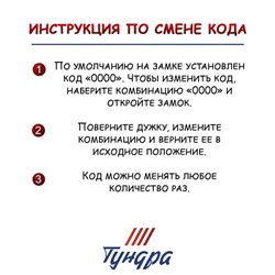 Замок навесной кодовый ТУНДРА ZK008, желтый