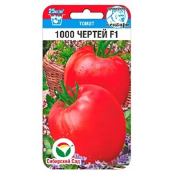 Томат 1000 чертей F1 (Код: 93756)