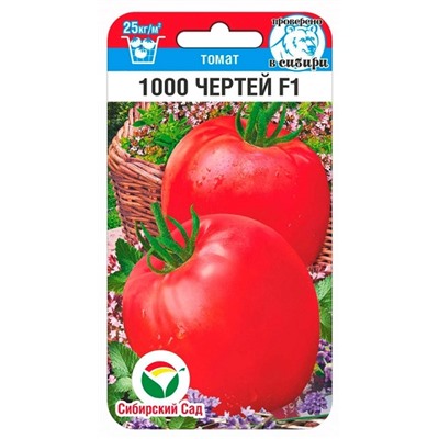 Томат 1000 чертей F1 (Код: 93756)