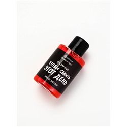 Гель для душа «Чтобы смыть этот день», аромат бабл-гам, 100 мл, BEAUTY FOX