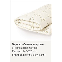 Одеяло CLEVER, 1050224