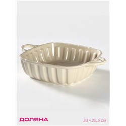 Форма для выпечки из жаропрочной керамики Доляна «Массимо», 33×25,5×7,5 см см, цвет бежевый