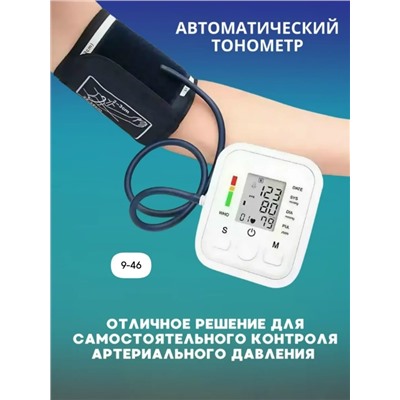 Тонометр для измерения давления #23020550