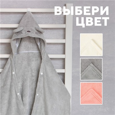 Полотенце с капюшоном «Крошка Я», 67×120 см, серое