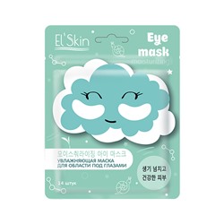 Маска для области под глазами EL'SKIN Увлажняющая, 14 шт. ES-930