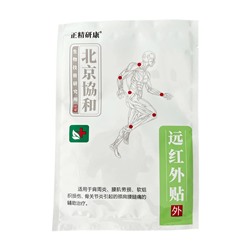 Инфракрасный пластырь Beijing Concordia