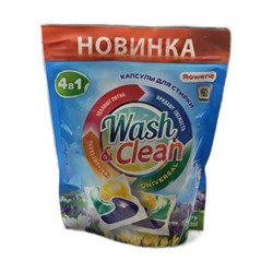 Rowena Капсулы для стирки Universal 15 шт