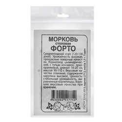 Набор семян Морковь «Форто» 10 шт.