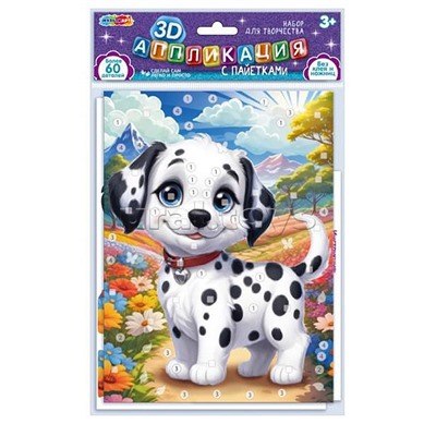 Аппликация пайетками 3D "Долматинец"