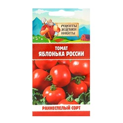 Семена Томат "Яблонька России", 0,05 г