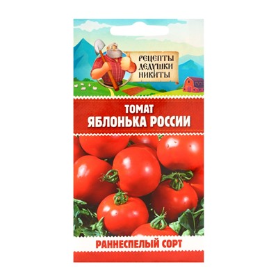 Семена Томат "Яблонька России", 0,05 г