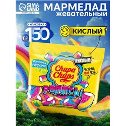Мармелад Chupa-Chups «РОЛЛСЫ», кислые, 150 г