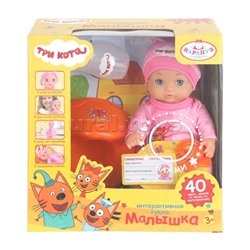 Пупс озвуч "Три Кота" 20см, пьет, пис, 40 фраз и песен, 3 акс