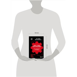 Эксмо Клифф Блезински "Все под контролем. Моя эпичная история в геймдеве"