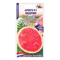 Семена Арбуз «Бедуин», F1, 5 шт., ультраранний, «Золотая Сотка Алтая» селекция Bejo Zaden
