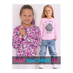 Лонгсливы, 2 шт. АПРЕЛЬ, 1188436