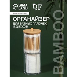 Органайзер для ватных палочек и дисков «BAMBOO», с крышкой, 2 секции, 7×18.5 см, прозрачный