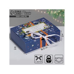 Коробка подарочная новогодняя складная «С Новым годом», 16.5×12×5 см