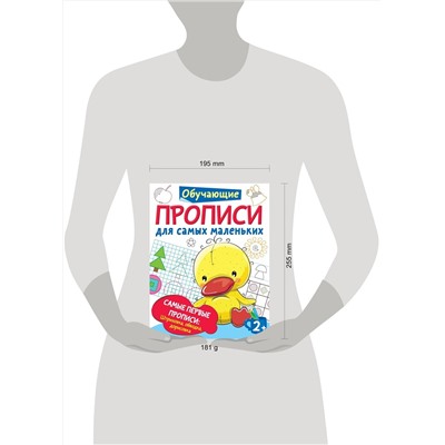 АСТ Дмитриева В.Г. "Самые первые прописи: штриховка, обводка, дорисовка"