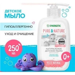 Synergetic Натуральное гипоаллергенное Детское жидкое Мыло 0+ 250 мл 701809