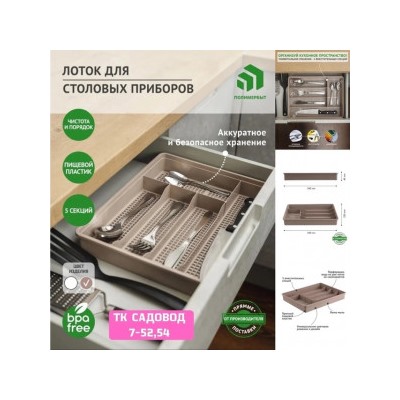 Органайзер для хранения #22912190