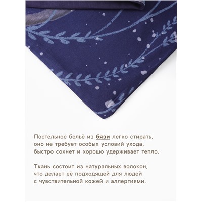 Пододеяльник 1.5-спальный «Этель» Christmas night, 143×215 см, бязь