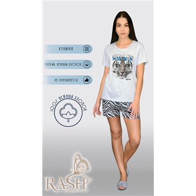 Тигрица short пижама (Пижама женская, RASH )