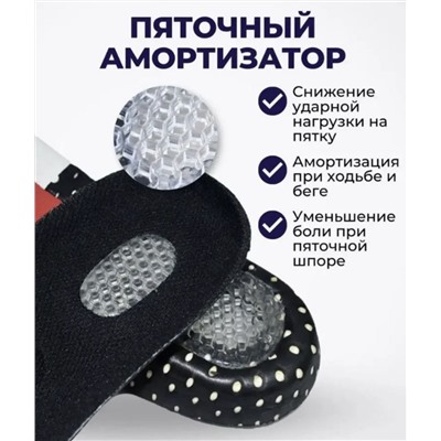 Стельки мужские спорт 41-45, универсальные