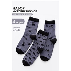 Носки мужские Охота (набор 3 пары) (Серый)