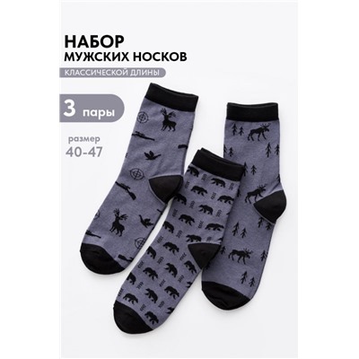 Носки мужские Охота (набор 3 пары) (Серый)