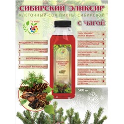 Сибирский эликсир с чагой (клеточный сок пихты сибирской) 500 мл.