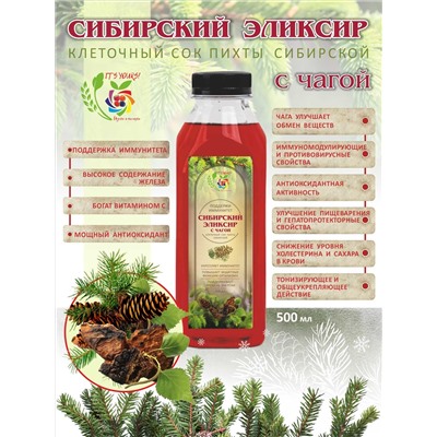 Сибирский эликсир с чагой (клеточный сок пихты сибирской) 500 мл.