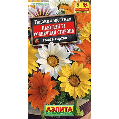 1390A Гацания Нью Дэй F1 солнечная сторона, смесь сортов 5 шт