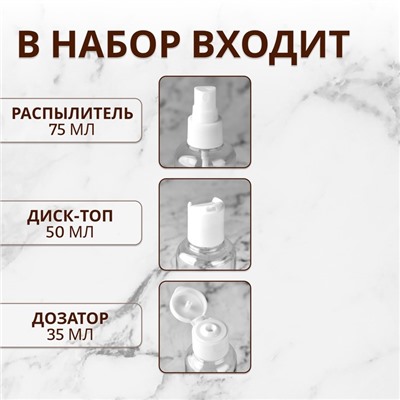 Набор для хранения, 3 предмета, со шкалой деления, белый, прозрачный