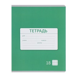 Комплект тетрадей из 10 штук, 18 листов в клетку Calligrata "Однотонная Новая Школьная. Эконом", обложка мелованная бумага, ВД-лак, белизна 75% (серые листы), 5 видов по 2 штуки
