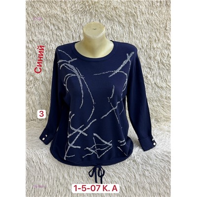 Свитер 1984569-5