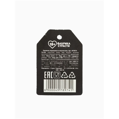 Леденец «Верь в счастливый конец», вкус: кола, 30 г (18+)