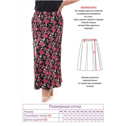 Юбка-3631