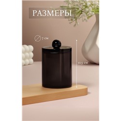 Органайзер для для ватных палочек, с крышкой, d=7×10.5 см, полупрозрачный, чёрный