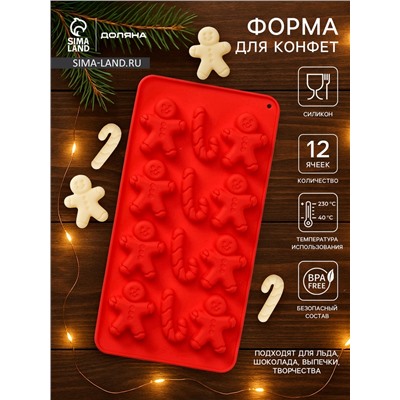 Форма для конфет и шоколада новогодняя Доляна «Карамельное чудо», силикон, 21×10 см, 12 ячеек (3.5×3.5 см), красная