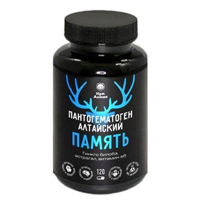 Пантогематоген Алтайский для памяти 120 капс.