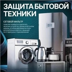 Сетевой удлинитель #23007383