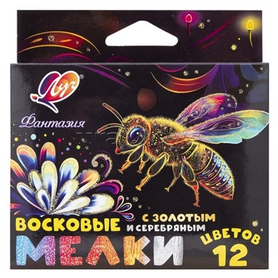 Мелки восковые 12цв. на масляной основе "Фантазия" (круглые) (классические+золотой+серебряный)