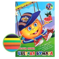 Набор цветной бумаги А4 8л  8цв "Колобок" ЦБ-0878 Лилия Холдинг