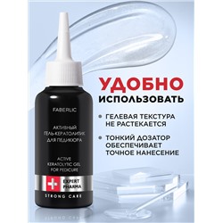 Активный гель-кератолитик для педикюра Expert Pharma
