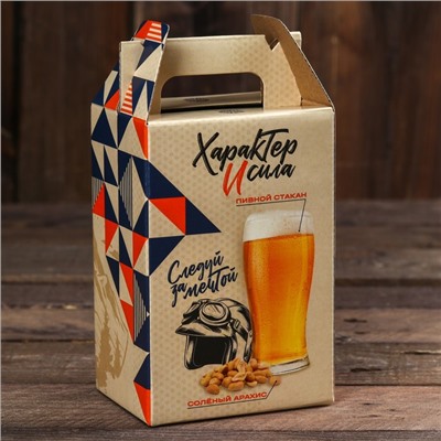 Подарочный набор «Лучшему во всём» пивной стакан, арахис