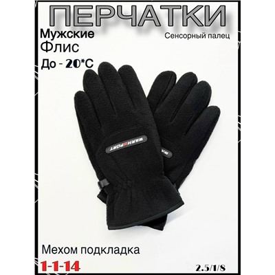 Перчатки #23100781